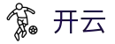 开云体育（中国）官方网站 - 一站式赛事数据聚合